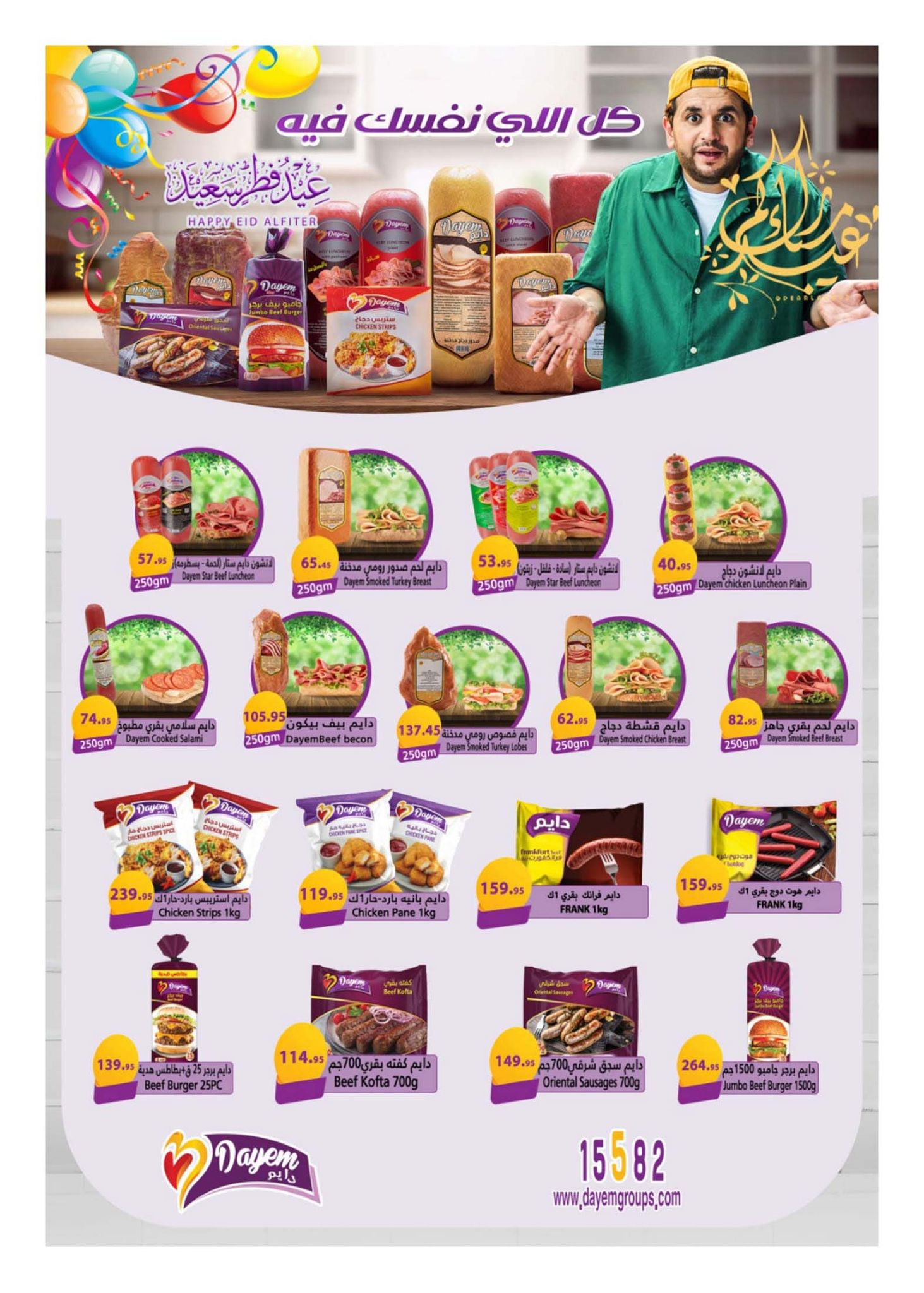 hyper-one offers from 21mar to 5apr 2025 عروض هايبر وان من 21 مارس حتى 5 إبريل 2025 صفحة رقم 65